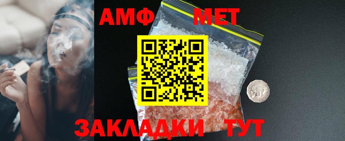 АМФ  ОМГ ОМГ   Вход с VPN  Ирбит  Амфетамин Розовый 