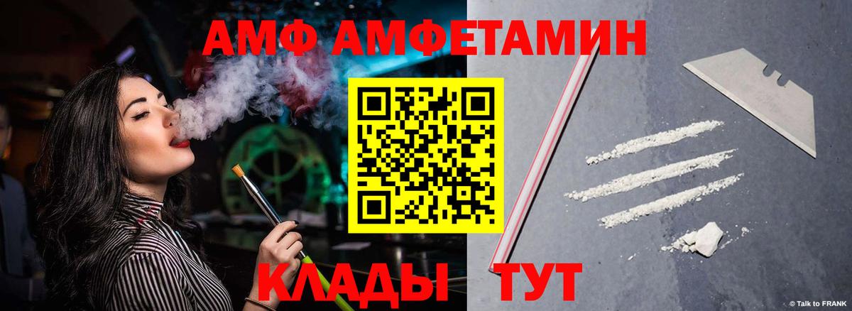 АМФ Розовый Ирбит