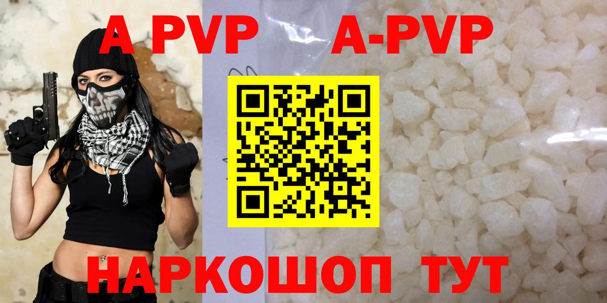 Alfa_PVP кристаллы  Вход с VPN  хочу   А ПВП Соль  A PVP Crystall  Ирбит 