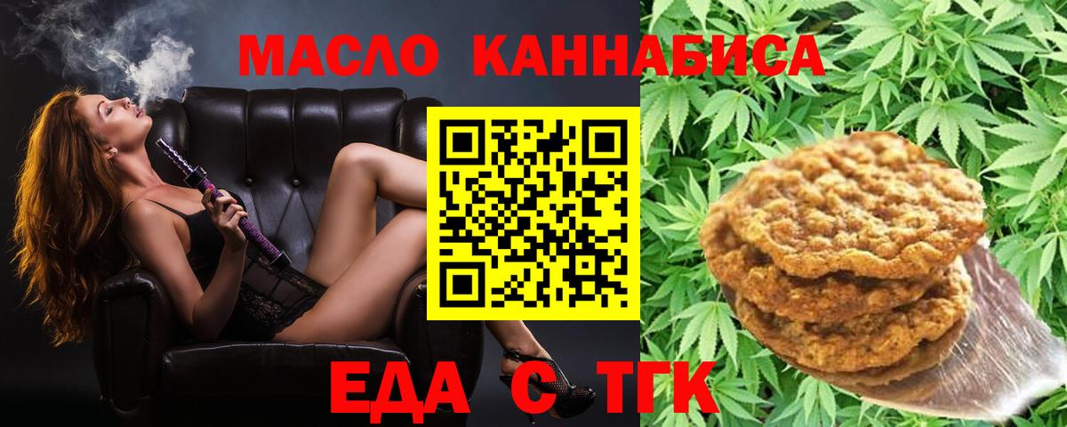 Ирбит  Еда ТГК марихуана  Вход с VPN 