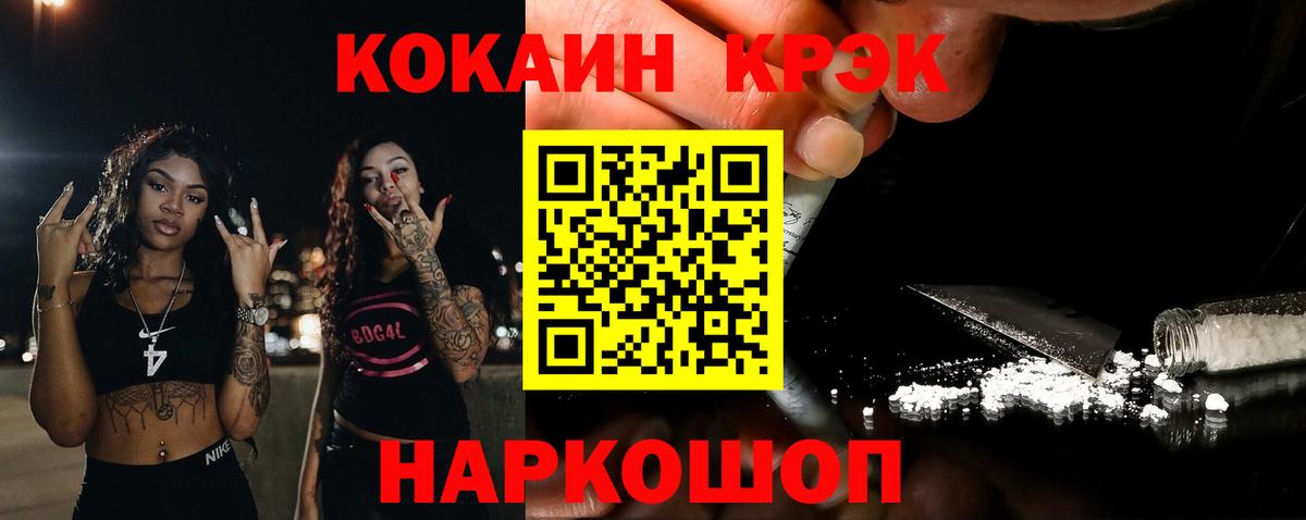 КОКАИН Колумбийский Ирбит