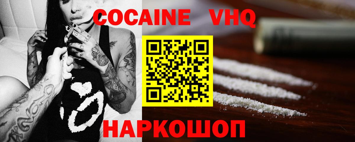 Ирбит  COCAIN FishScale  Вход с VPN 