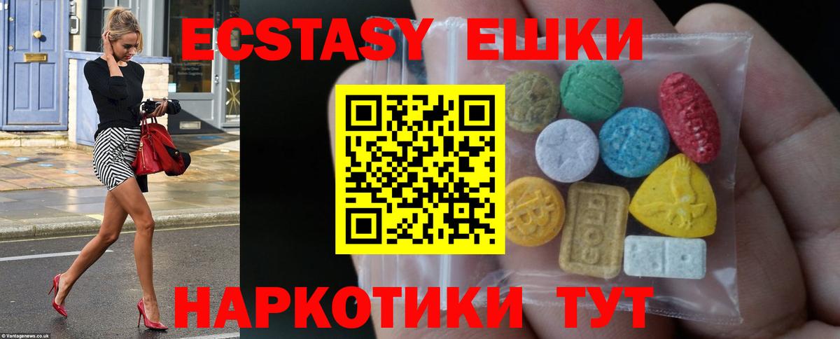 ЭКСТАЗИ 99%  ЭКСТАЗИ 250 мг  Ирбит  Ecstasy  Вход с VPN 