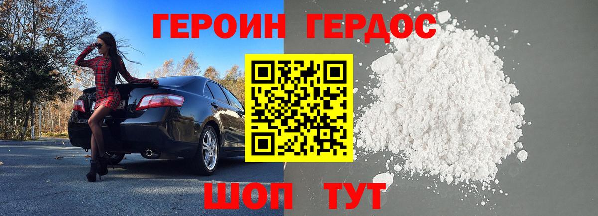 ГЕРОИН Афган Ирбит