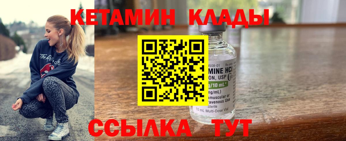 Ирбит  КЕТАМИН ketamine  Вход с VPN 