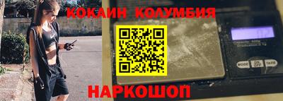 кокаин VHQ Ангарск