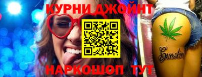 бошки Анапа