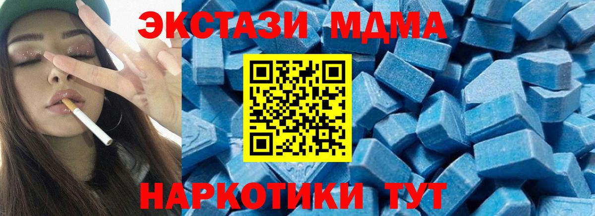 МДМА crystal  Вход с VPN  MDMA кристаллы  Ирбит 