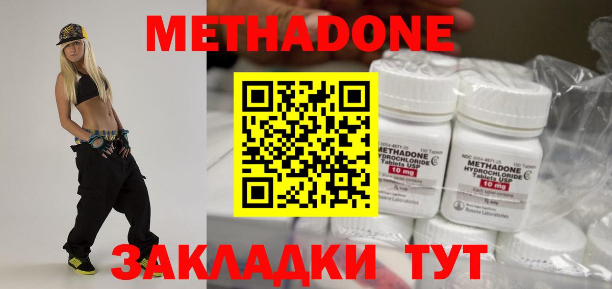 Метадон VHQ  Вход с VPN  Метадон VHQ  Ирбит 
