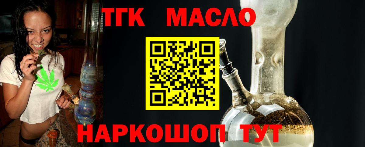 Ирбит  ТГК THC oil  Дистиллят ТГК вейп  Вход с VPN 